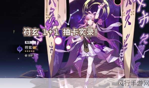 探寻崩坏星穹铁道预抽卡的神秘所在