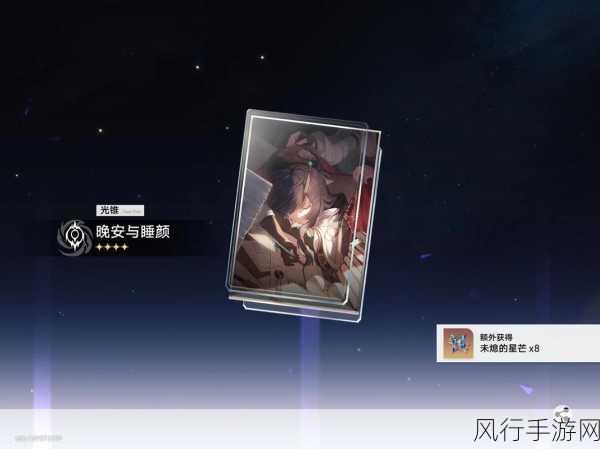 探寻崩坏星穹铁道预抽卡的神秘所在