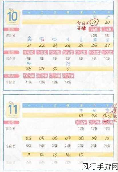 薄冰追剧指南，更新时间全解析