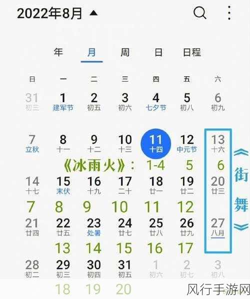 薄冰追剧指南,更新时间全解析