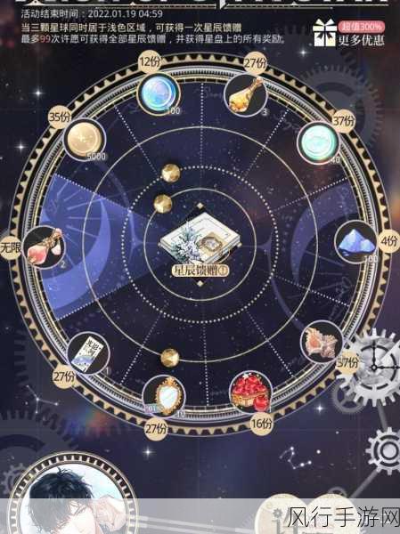 光与夜之恋星雾谜戏摩羯座解谜奖励深度剖析