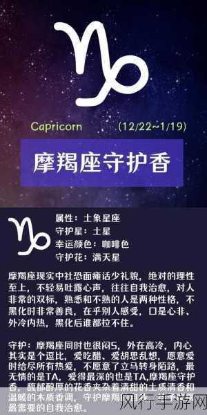 光与夜之恋星雾谜戏摩羯座解谜奖励深度剖析