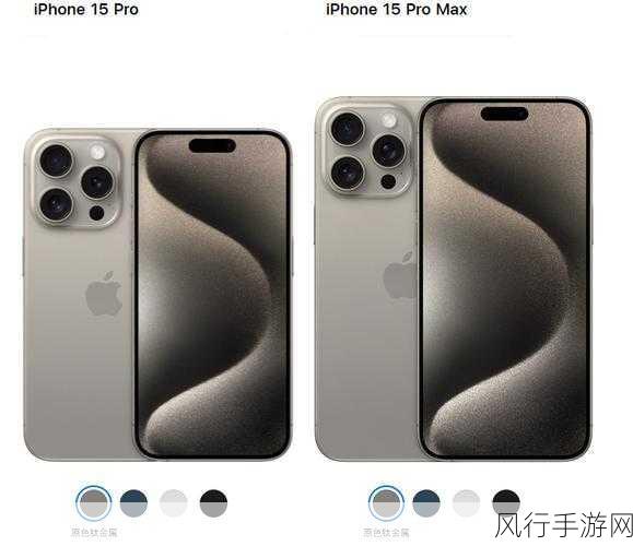 iPhone15ProMax，高价背后的全新变革