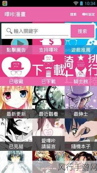 污污的软件在线-探索丰富多彩的污污软件，尽享无限创意与乐趣！