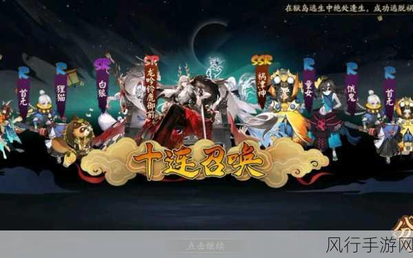 阴阳师2020圣诞节UP召唤,玩家抽卡决策背后的经济账