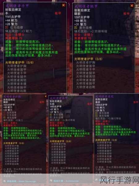 魔兽世界防骑装备攻略，资深主编详解财经数据与选择策略