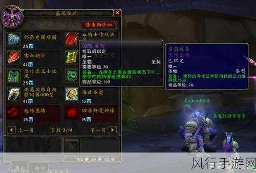 魔兽世界防骑装备攻略，资深主编详解财经数据与选择策略