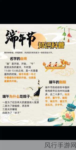 探寻端午节端字的奥秘