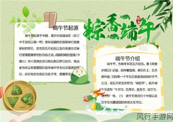 探寻端午节端字的奥秘