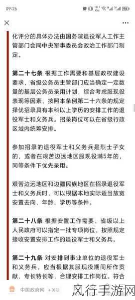 退伍军人召回2024新政策解读-2024年度退伍军人召回新政策详解与影响分析