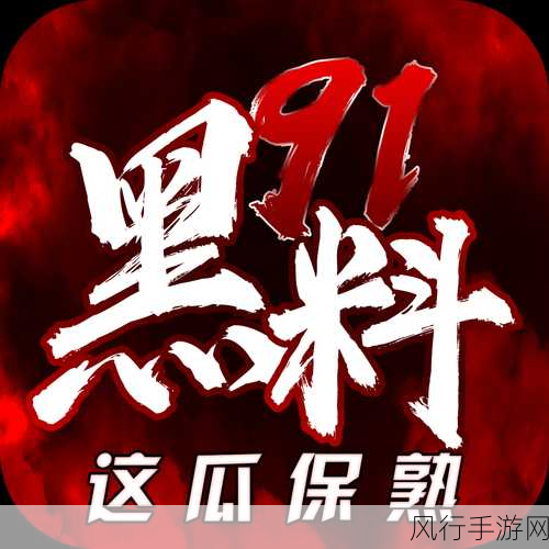 黑料正能量index 首页-“积极向上,传递正能量——黑料新篇章”