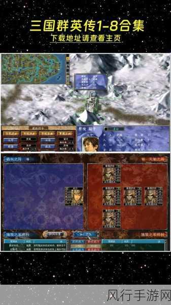 三国群英传 8 新手必知的锦囊妙计