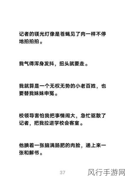 暴躁妹妹-暴躁妹妹的日常：从怒火中重获温暖与成长