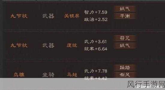 三国志:战略版装备特技排名揭晓，助力玩家争霸三国