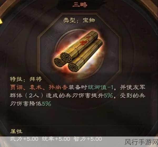 三国志:战略版装备特技排名揭晓,助力玩家争霸三国