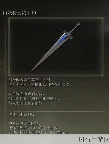 艾尔登法环黄金律法大剑获取攻略，解锁老头环顶级武器的秘密
