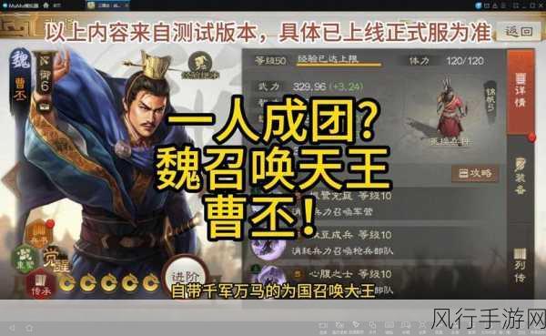 深度解读三国志战略版 S5，规则与新玩法全揭秘