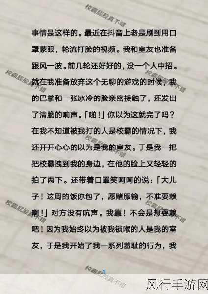 真人打光屁股网站黑料-真人打光屁股网站内幕揭秘，背后真相让人震惊！