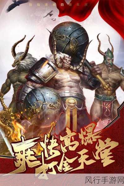 烈焰龙城公告-烈焰龙城全新扩展公告，探索更多冒险与挑战！