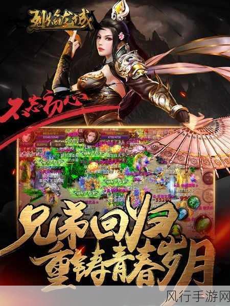 烈焰龙城公告-烈焰龙城全新扩展公告，探索更多冒险与挑战！