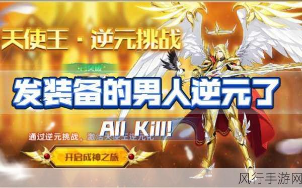 奥拉星手游羲和逆元化,深度攻略与财经数据解析