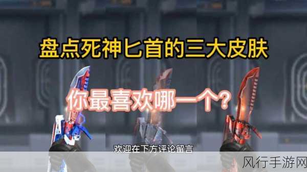 探索 CF 手游中死神匕首的神秘获取之道