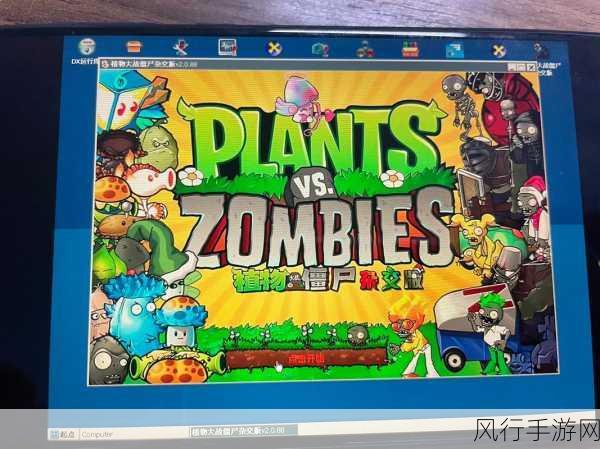 植物大战僵尸原版微信代码-植物大战僵尸原版：重返经典，守卫家园的战斗