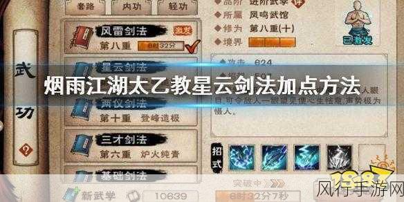 烟雨江湖五行功购买指南，解锁进阶内功的财富之路