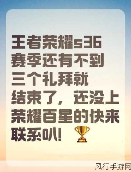 王者这个赛季还有多久结束-探讨王者荣耀本赛季结束的具体时间与影响