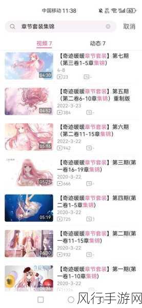 奇迹暖暖卷二 13-5 高分搭配秘籍