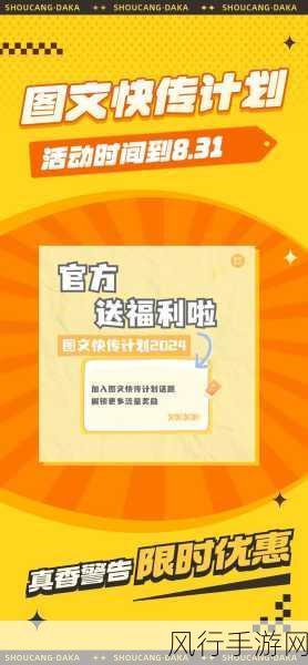 福利视频App-探索无限精彩，畅享热门福利视频的全新体验！