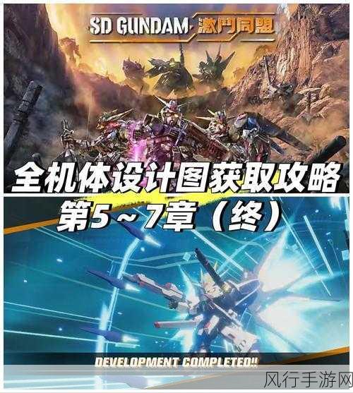SD高达激斗同盟，解锁修正之钥的财富密码