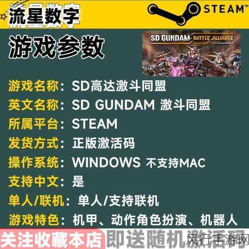 SD高达激斗同盟，解锁修正之钥的财富密码