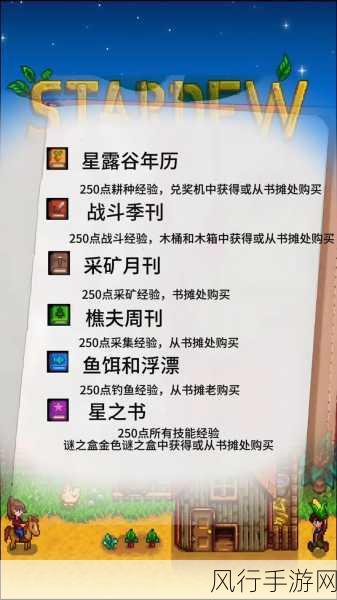 星露谷物语会员攻略，精准定位，智选会员享无限乐趣