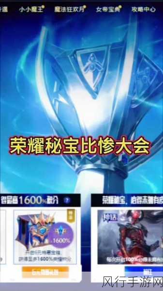 LOL 荣誉之路限时开放，踏上荣耀征程
