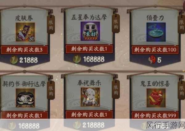 阴阳师鬼王之宴,剧情深度与财经数据双解析