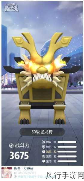 2024 年一起来捉妖妖灵强度风云榜