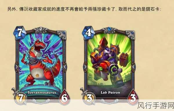 炉石传说弃暗投明卡牌机制,财经视角下的策略与机遇