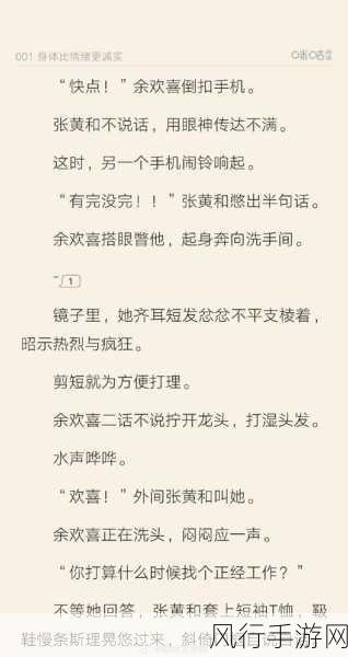 言情小说男二也要被爆炒吗-男二的逆袭之路:爱情不止于配角