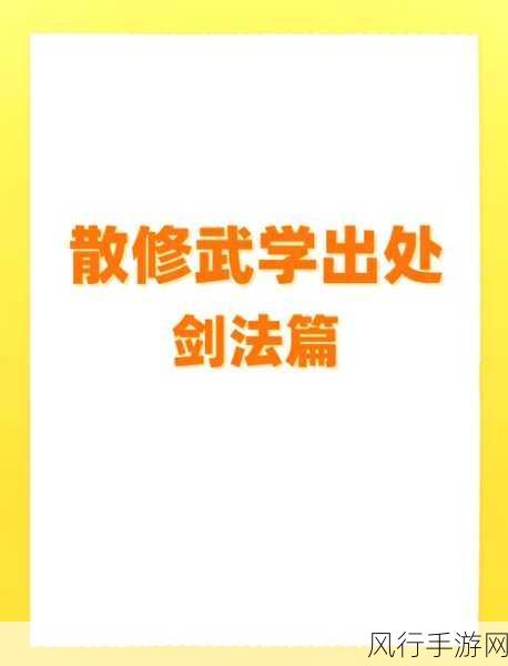 烟雨江湖主线任务通关秘籍，解锁财富新篇章
