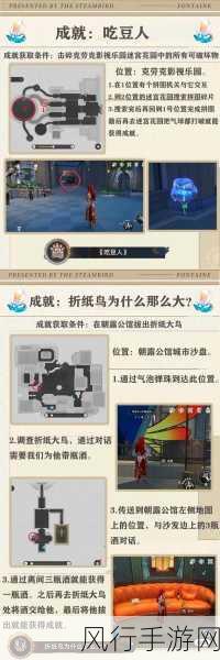 崩坏星穹铁道解锁新成就，论迹不论心达成攻略