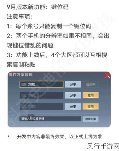 九1免费解锁版最新版本更新内容-拓展九1免费解锁版最新版本更新内容：全新功能上线，优化用户体验与界面设计。
