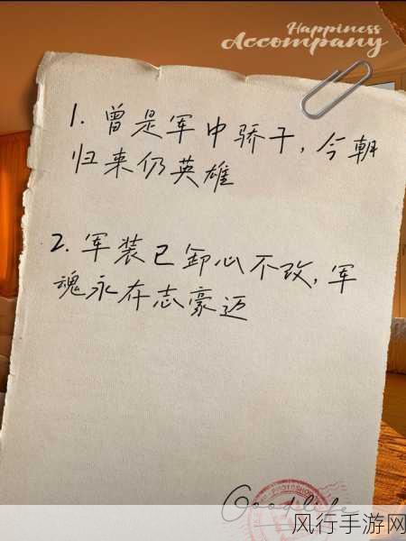 退伍兵被召回-退伍军人重返战斗岗位，再展英雄本色