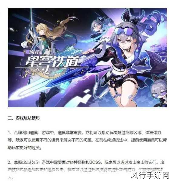 崩坏，星穹铁道黑塔币获取攻略与财经分析