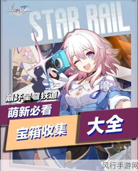 崩坏，星穹铁道黑塔币获取攻略与财经分析