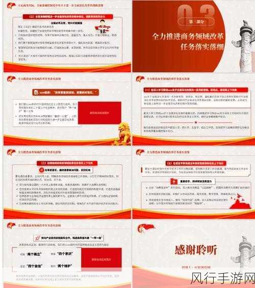 九幺改革-全面深化九幺改革，推动高质量发展新局面