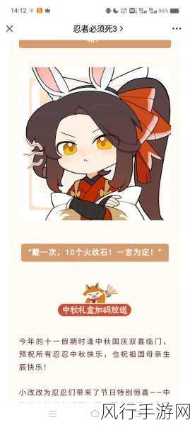 忍者必须死 3 2024 年 8 月兑换码大揭秘