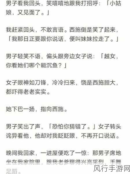 西施无力偿还欠债被债主抓住-西施因欠债被追讨，苦无力偿还陷困境