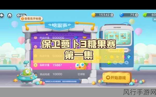 保卫萝卜3微信礼包领取全攻略，解锁丰厚游戏福利