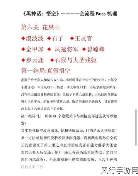 黑神话，悟空赤髯龙挑战攻略，深度解析策略与技巧